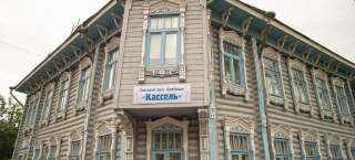 Гостевой дом Кассель